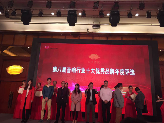 恭喜银河集团9873com科技荣获音响行业两项大奖