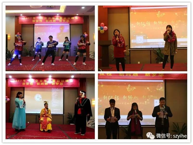 2017银河集团9873com科技年会暨迎新晚会