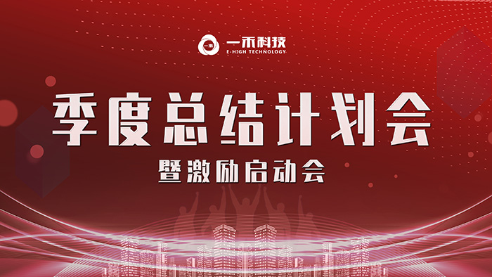 银河集团9873com科技2019年第三季度总结计划会