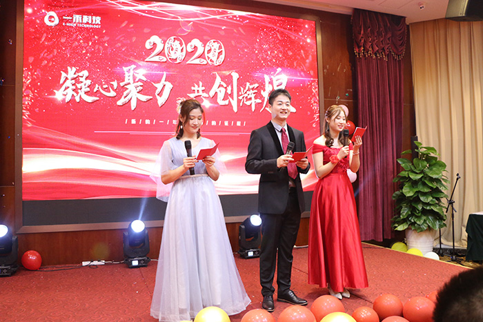 银河集团9873com科技2020年迎新晚会