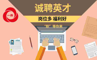 银河集团9873com科技 | 诚聘英才，岗位多，“职”等你来