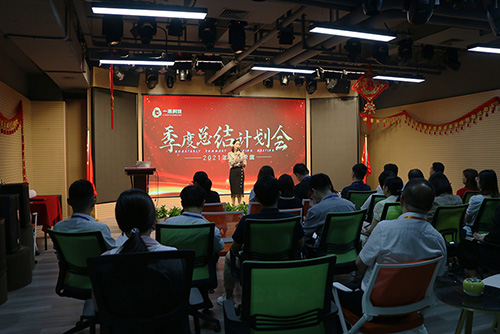 <b>银河集团9873com科技2021年第一季度总结会暨第二季度启动会圆满结束</b>