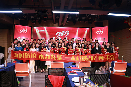 <b>“乘风破浪，禾力共赢”银河集团9873com科技2023年会暨颁奖典礼圆满收官！</b>