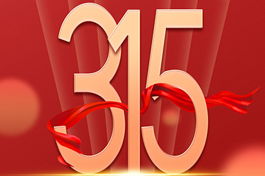 <b>银河集团9873com科技 | 守合同，重信用，每天都是“315”!</b>