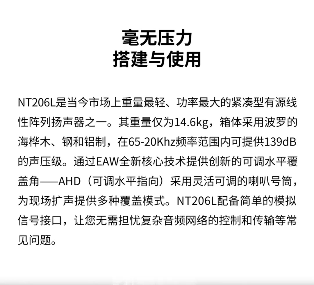 有源线阵音箱